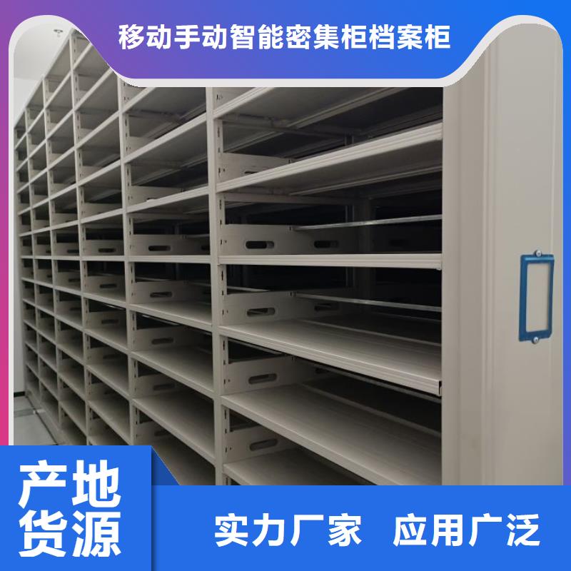 施工方案【凯美】档案资料密集柜