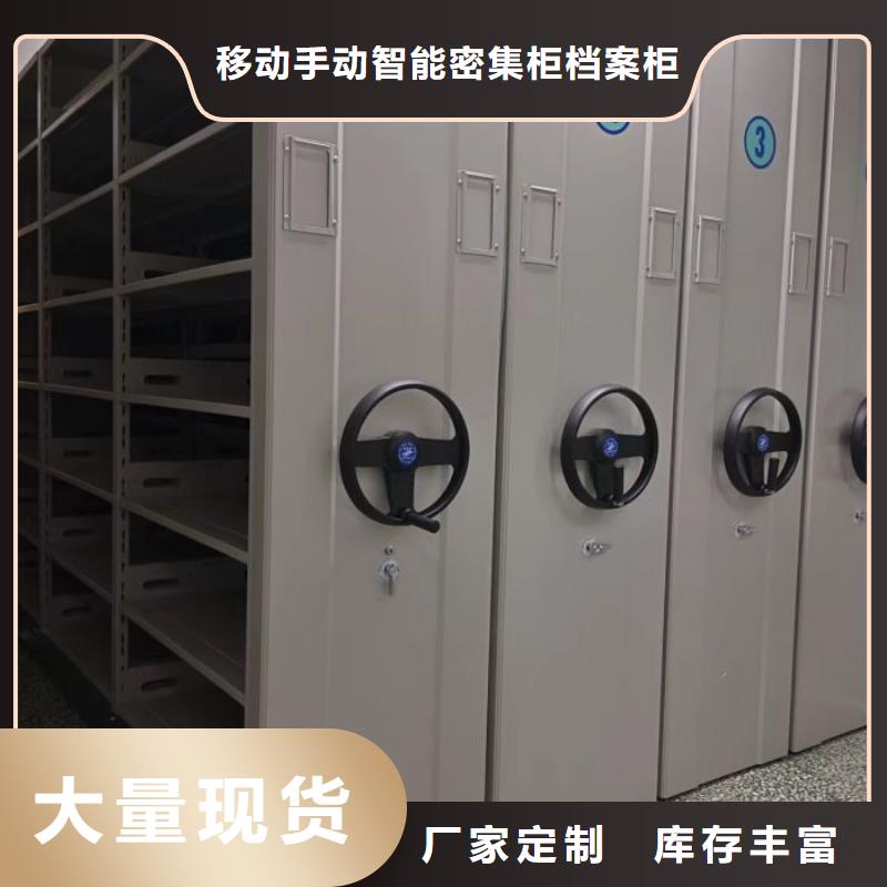 施工方案【凯美】档案资料密集柜