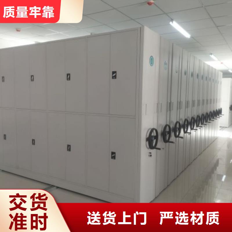 施工方案【凯美】档案资料密集柜