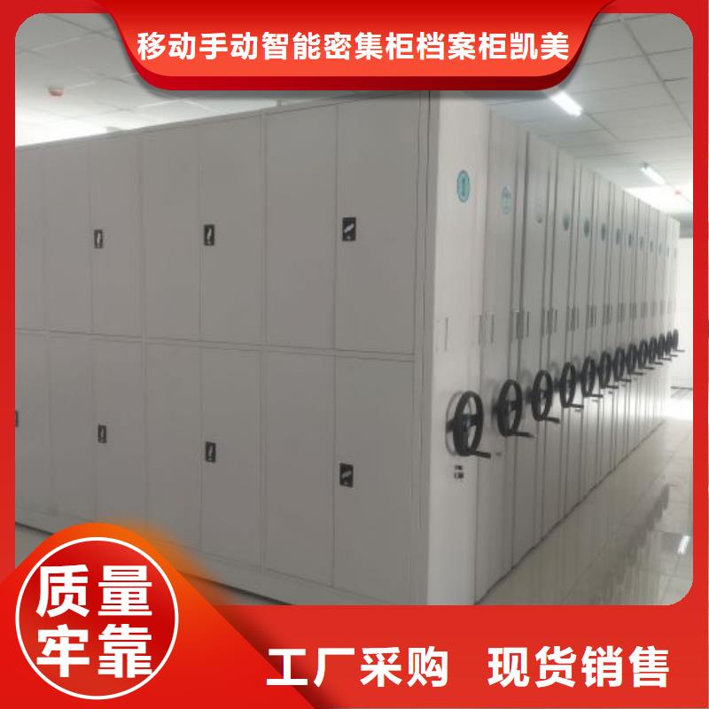 施工方案【凯美】档案资料密集柜