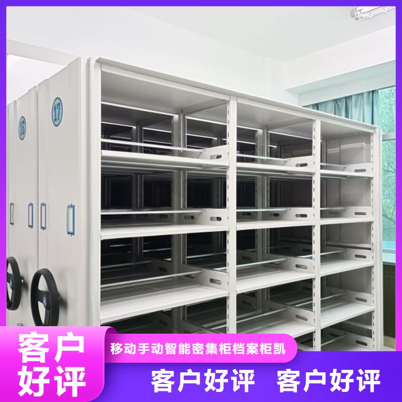 價誠信經營【凱美】檔案庫房密集架