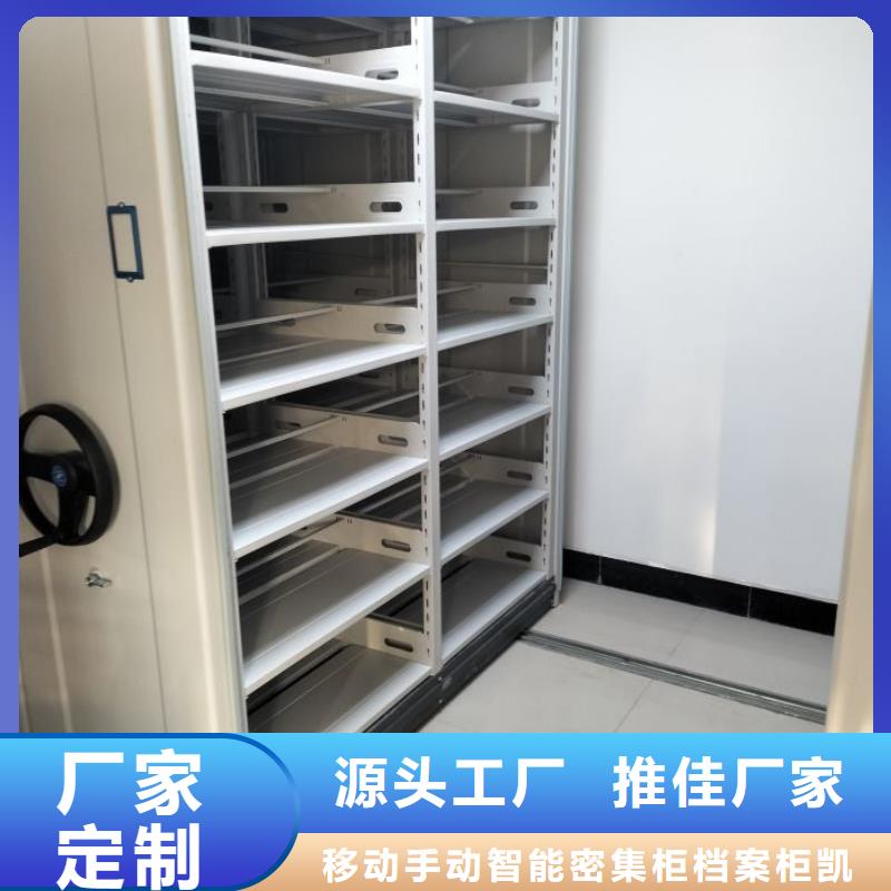 免費(fèi)安裝【凱美】檔案室三化一體密集柜
