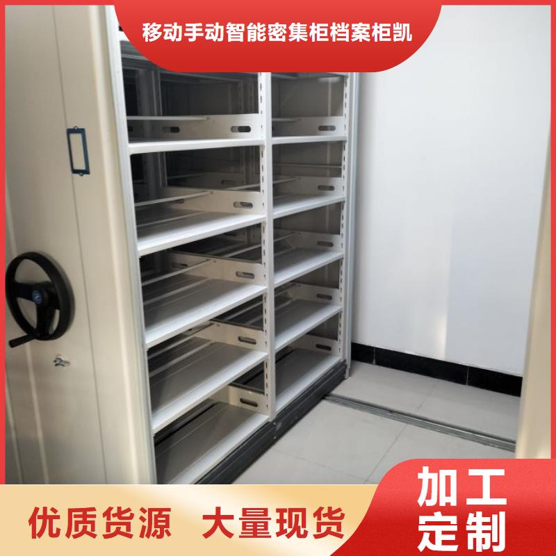再鑄輝煌【凱美】閉合式檔案密集柜