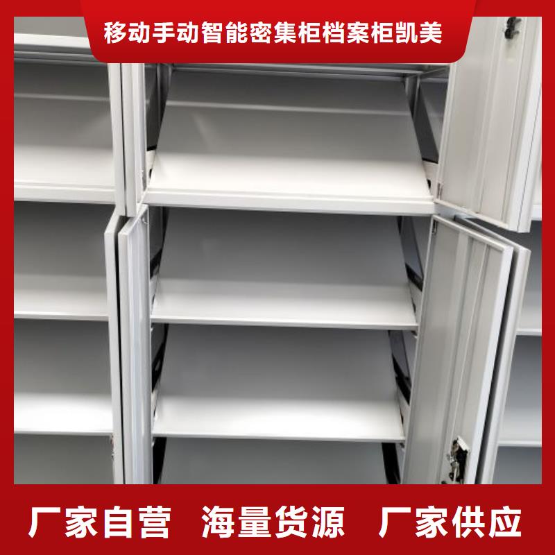 優(yōu)質(zhì)供應(yīng)【凱美】底圖密集架