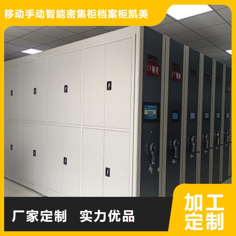 敬請光臨【凱美】手搖移動式密集架