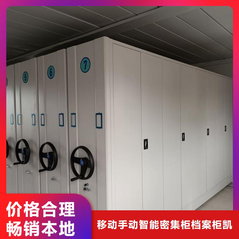 產品問題的原理和解決【凱美】移動密集檔案架