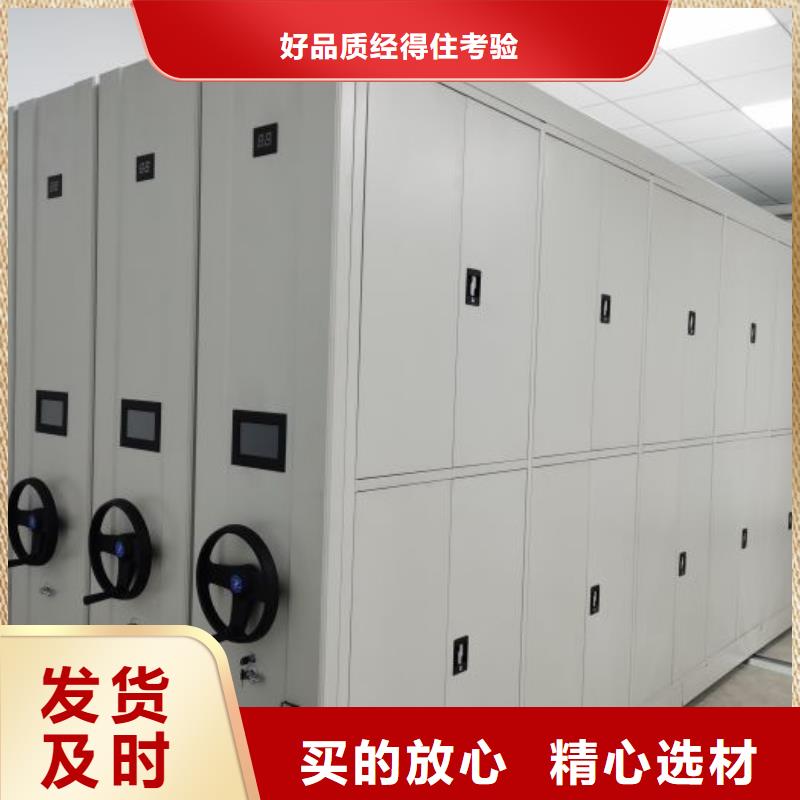 价优惠【凯美】东方市不动产档案密集柜