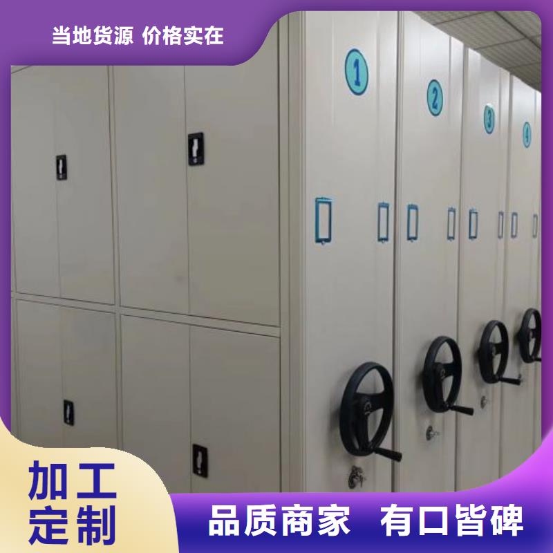 找倉儲密集柜廠家選移動手動智能密集柜檔案柜凱美辦公家具有限公司