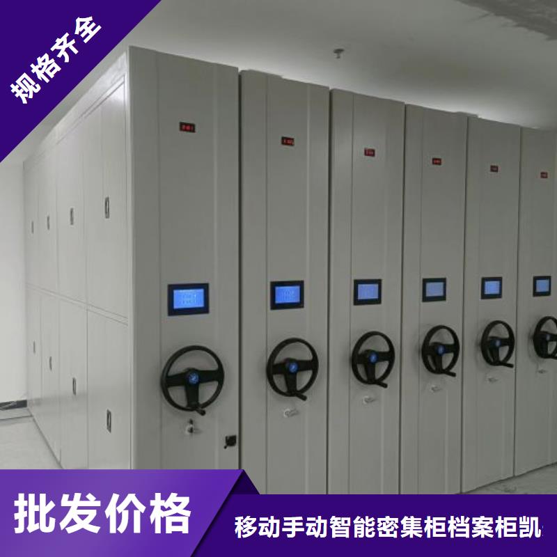 實地驗廠【凱美】全封閉移動檔案架