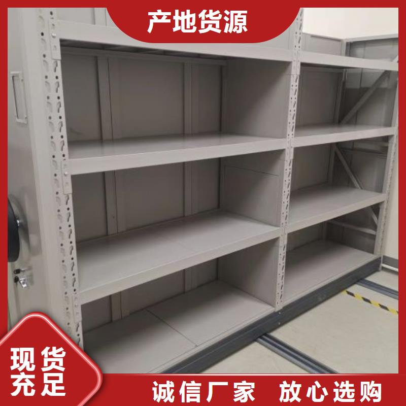 銷售價【凱美】不動產檔案密集架