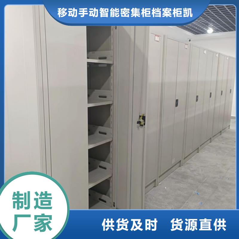 銷售價【凱美】檔案密集架