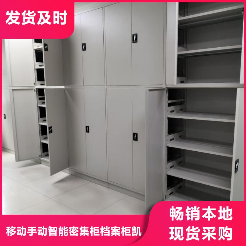 贏得客戶【凱美】密集式檔案柜