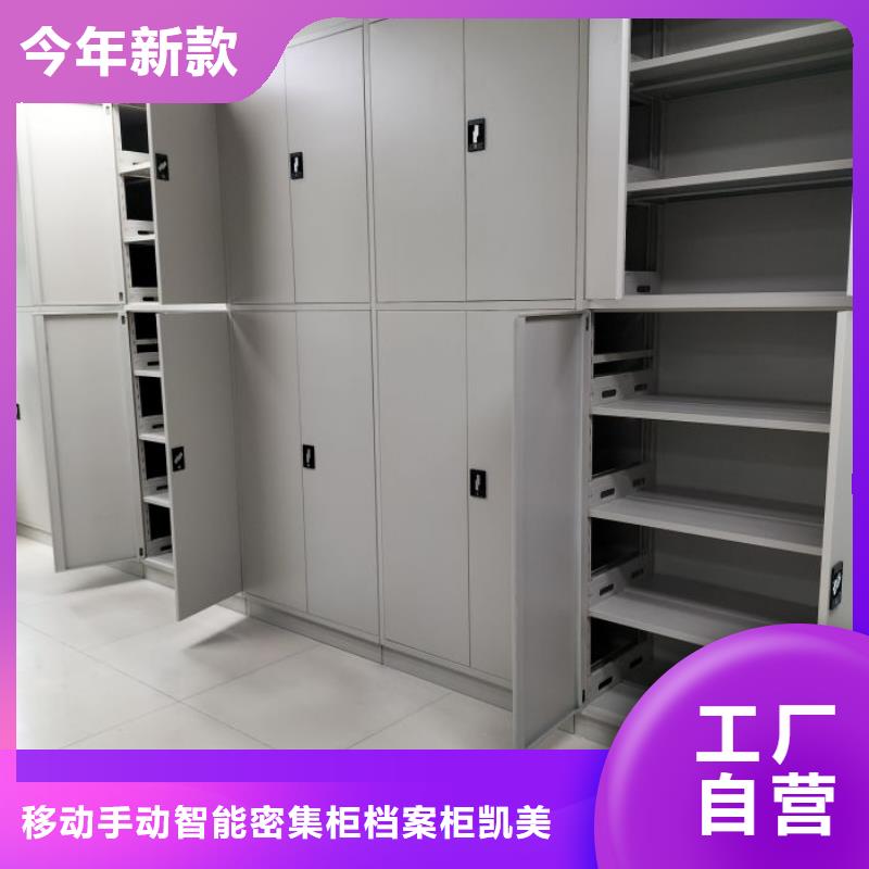 圖文信息【凱美】密集架檔案柜手搖式