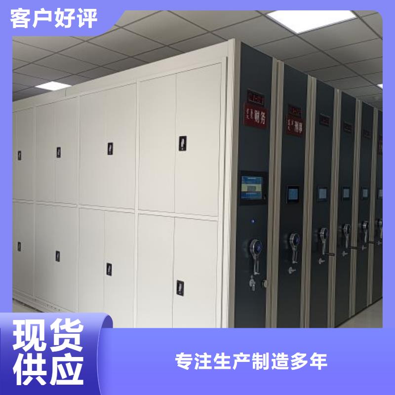 图文信息【凯美】库房活动密集柜