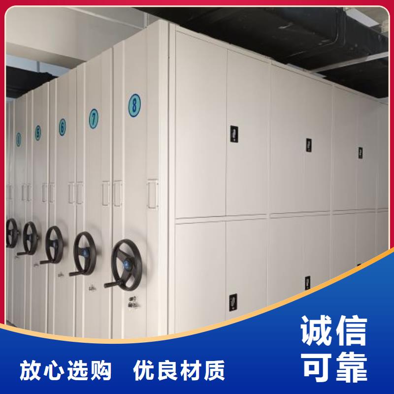 价优惠【凯美】东方市不动产档案密集柜
