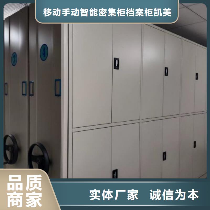 效益更高【凯美】项目档案保管密集架