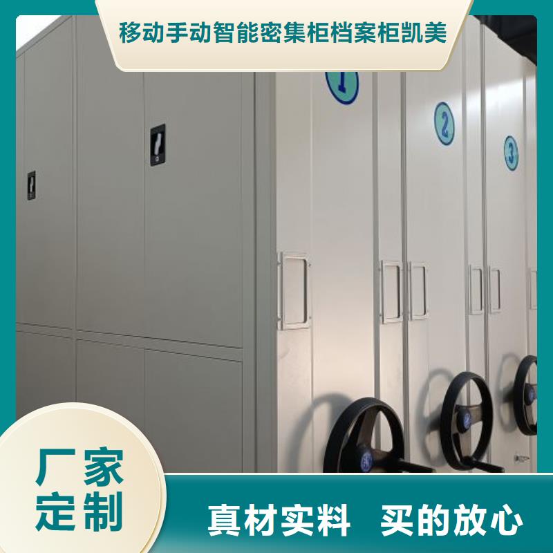 让利客户【凯美】手动型密集柜