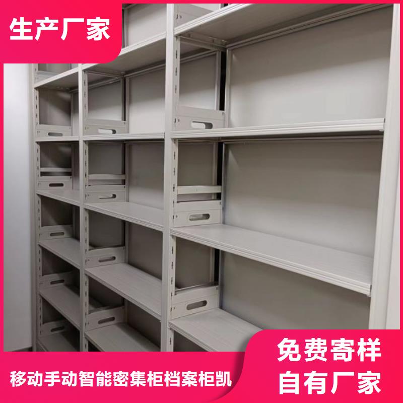 恭请合作【凯美】档案馆手动密集架