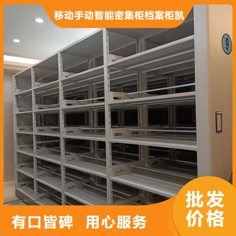 效益更高【凱美】項目檔案保管密集架