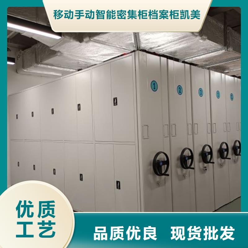 质地优良【凯美】档案馆手动密集柜