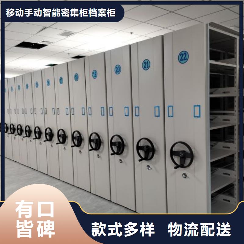 質地優良【凱美】檔案館手動密集柜