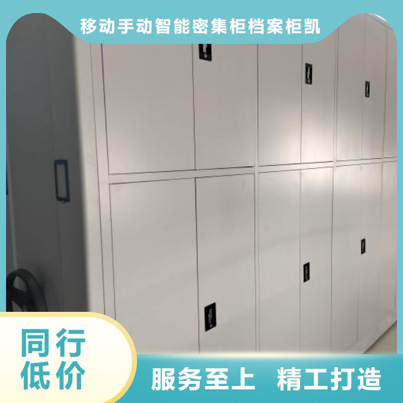 咨詢優惠【凱美】檔案室軌道文件柜