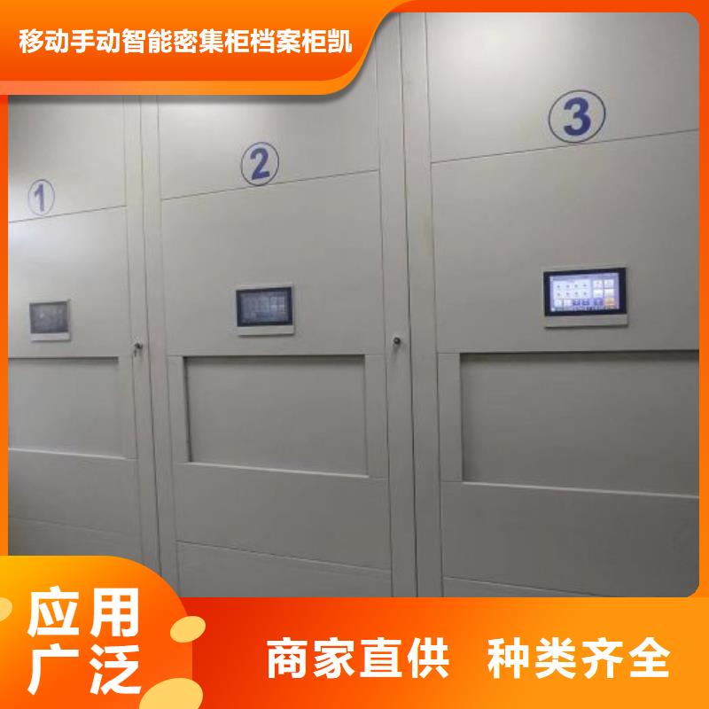 生產(chǎn)供應(yīng)【凱美】電動智能檔案柜