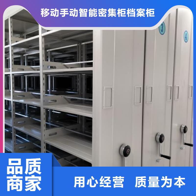 至诚服务【凯美】档案馆资料密集柜