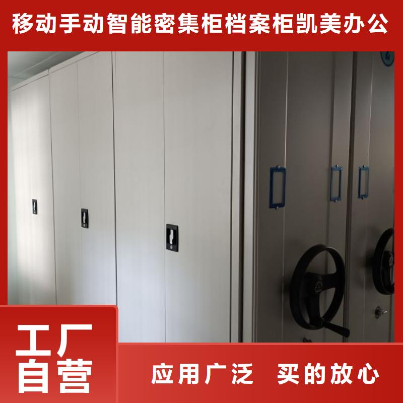 做預算【凱美】綜合檔案密集架