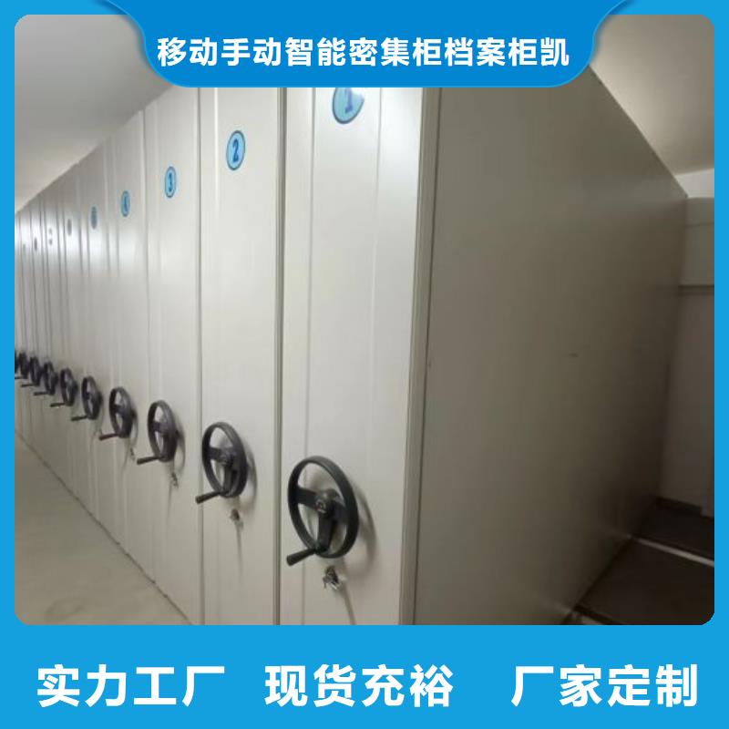 效益更高【凱美】項目檔案保管密集架