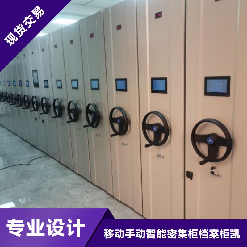 效益更高【凱美】項目檔案保管密集架