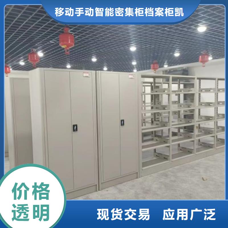 恭请来电【凯美】资料档案室密集架
