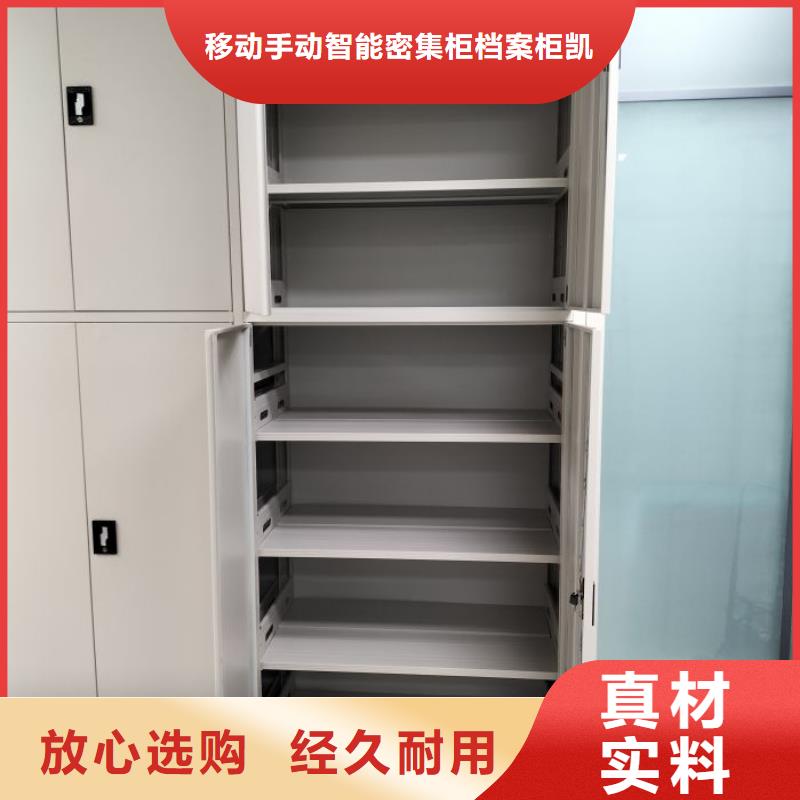 效益更高【凯美】项目档案保管密集架