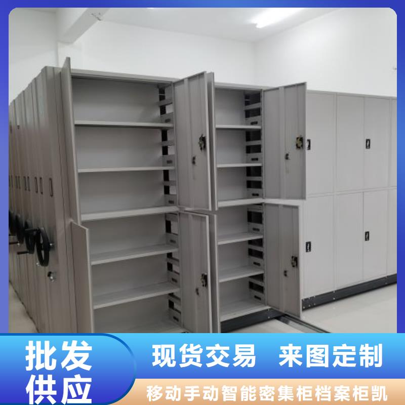 尺寸規格【凱美】密集手搖移動書柜