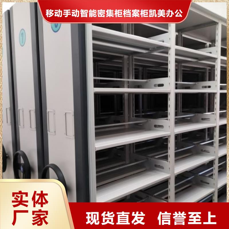 大量現貨供應商家【凱美】鋼制手動密集架