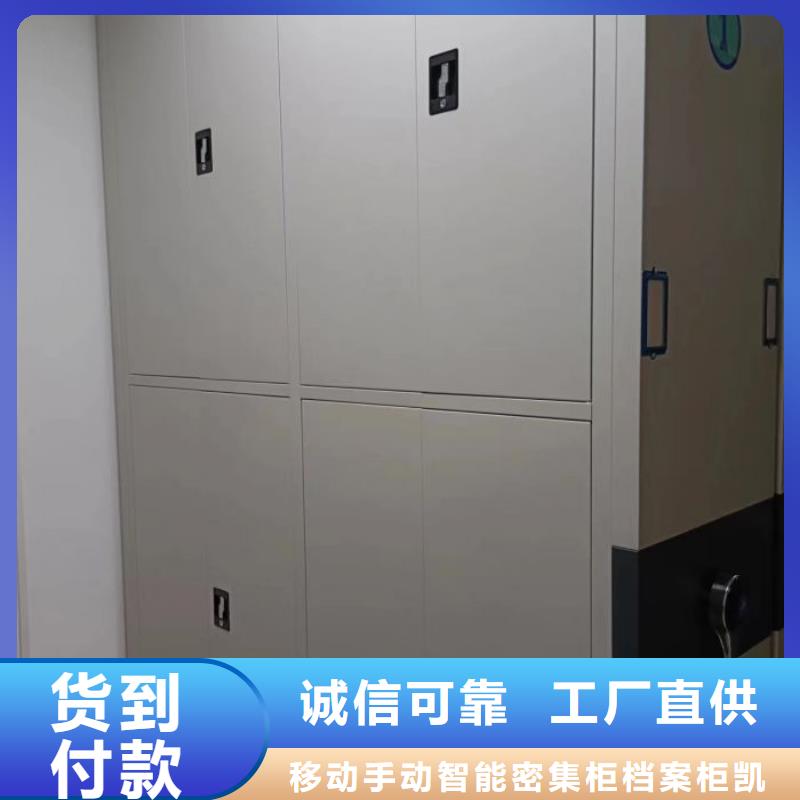 規(guī)格型號(hào)【凱美】檔案手搖密集架