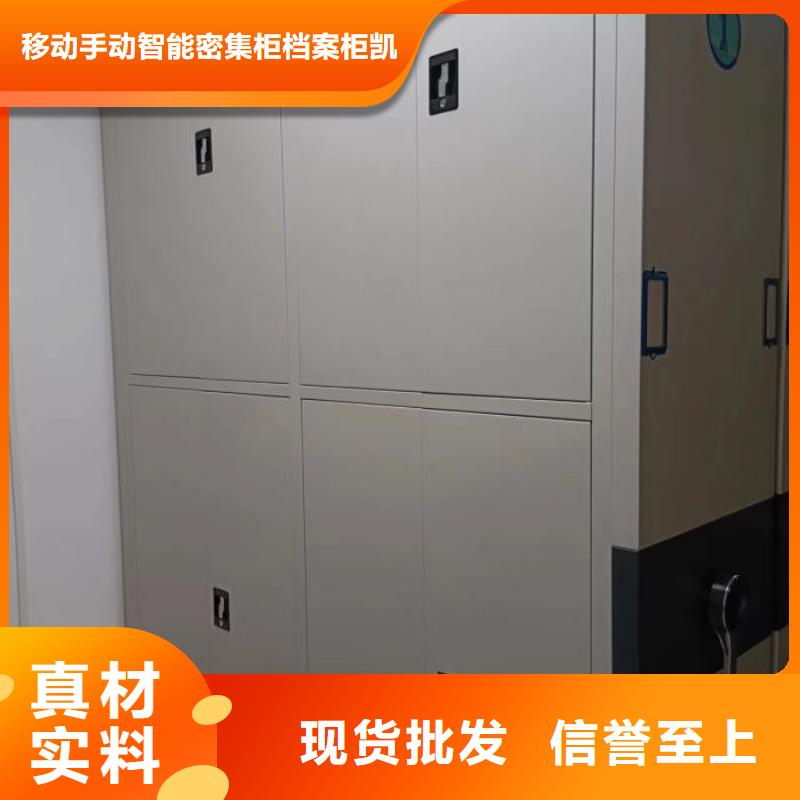 言必信果【凱美】檔案室密集柜