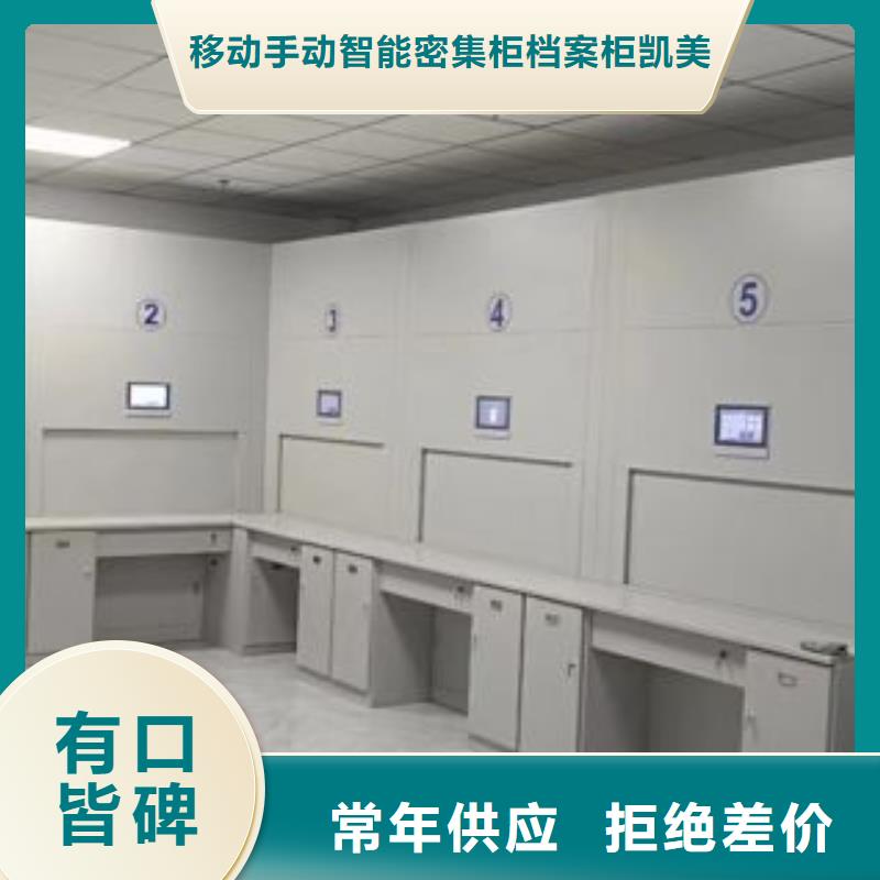 實(shí)地驗(yàn)廠【凱美】檔案庫(kù)密集柜
