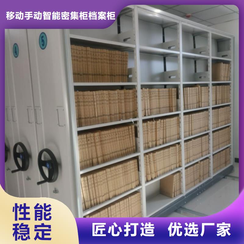廠家銷售【凱美】密集書架