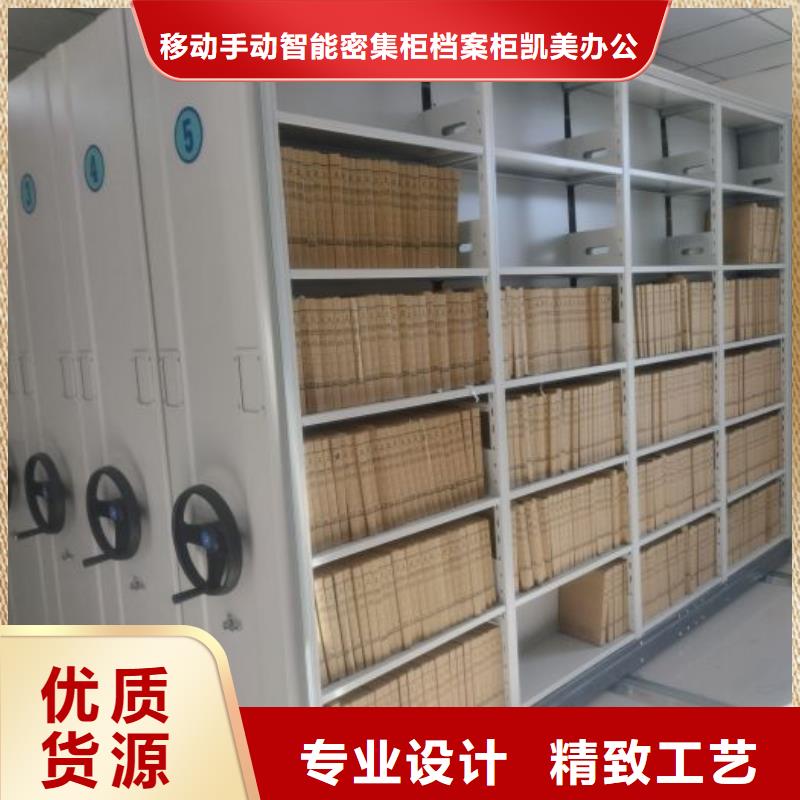 大量現貨供應商家【凱美】鋼制手動密集架