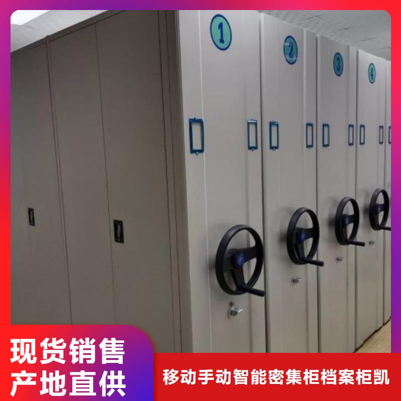 大量現貨供應商家【凱美】鋼制手動密集架