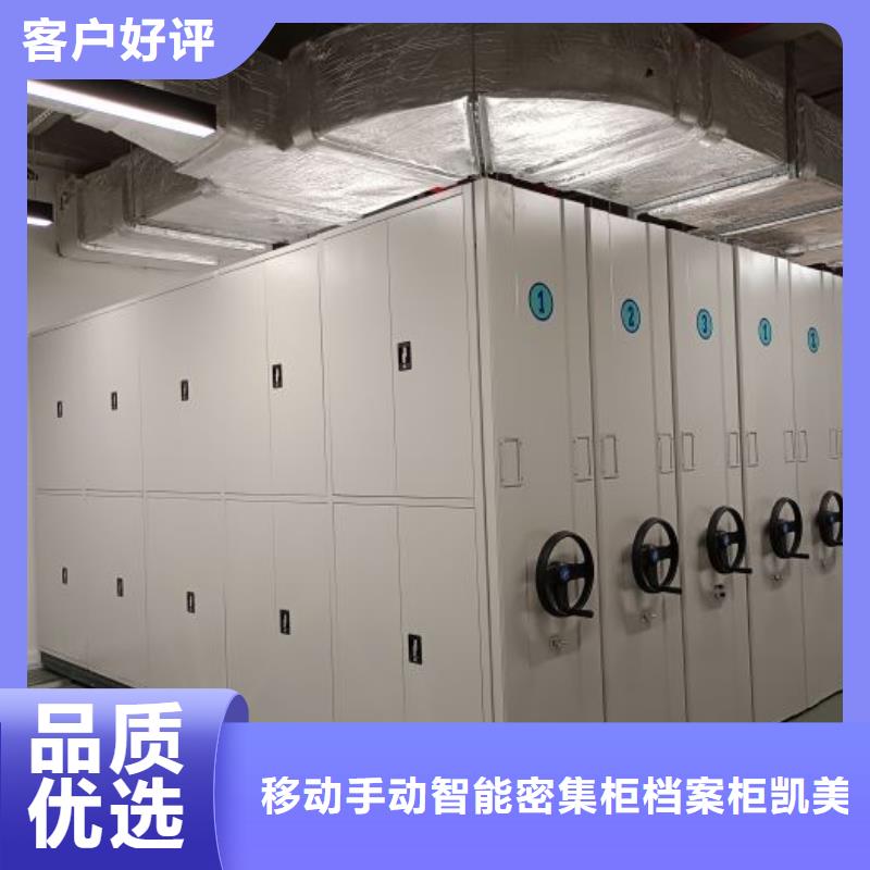 產地貨源【凱美】庫房密集架