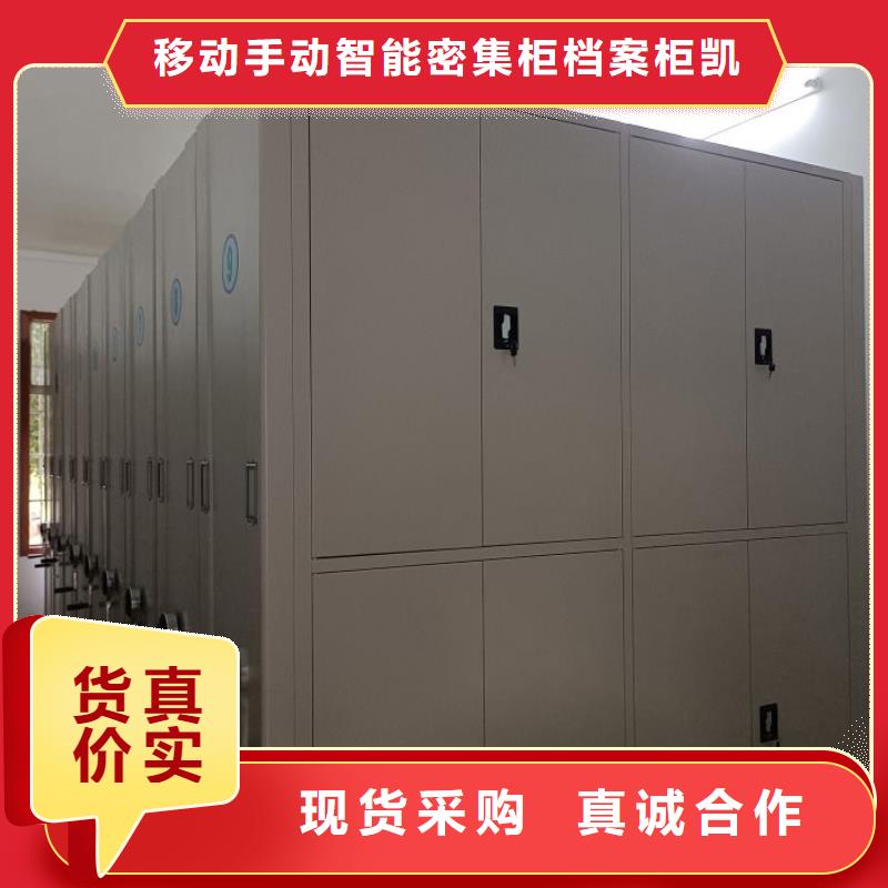 大量現(xiàn)貨供應(yīng)商家【凱美】鋼制手動(dòng)密集架