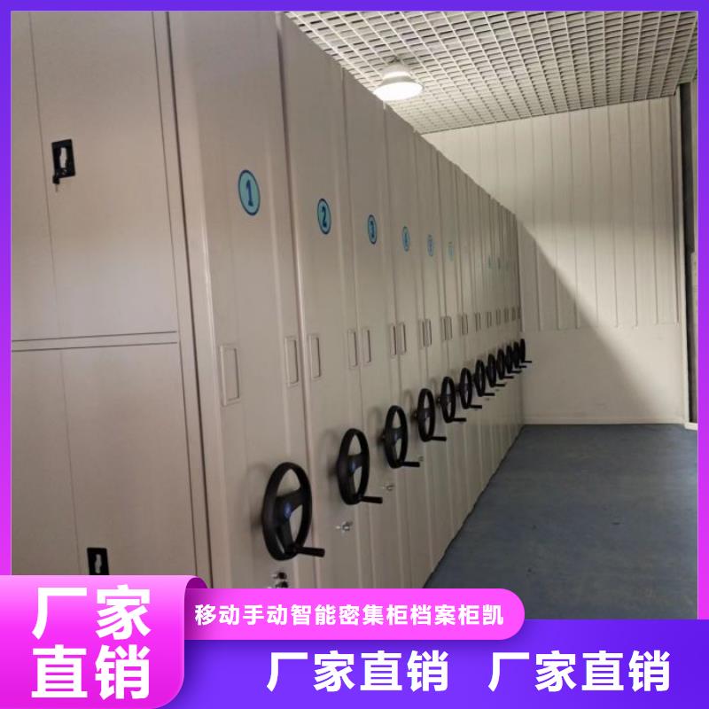 訂貨電話【凱美】檔案文件密集架