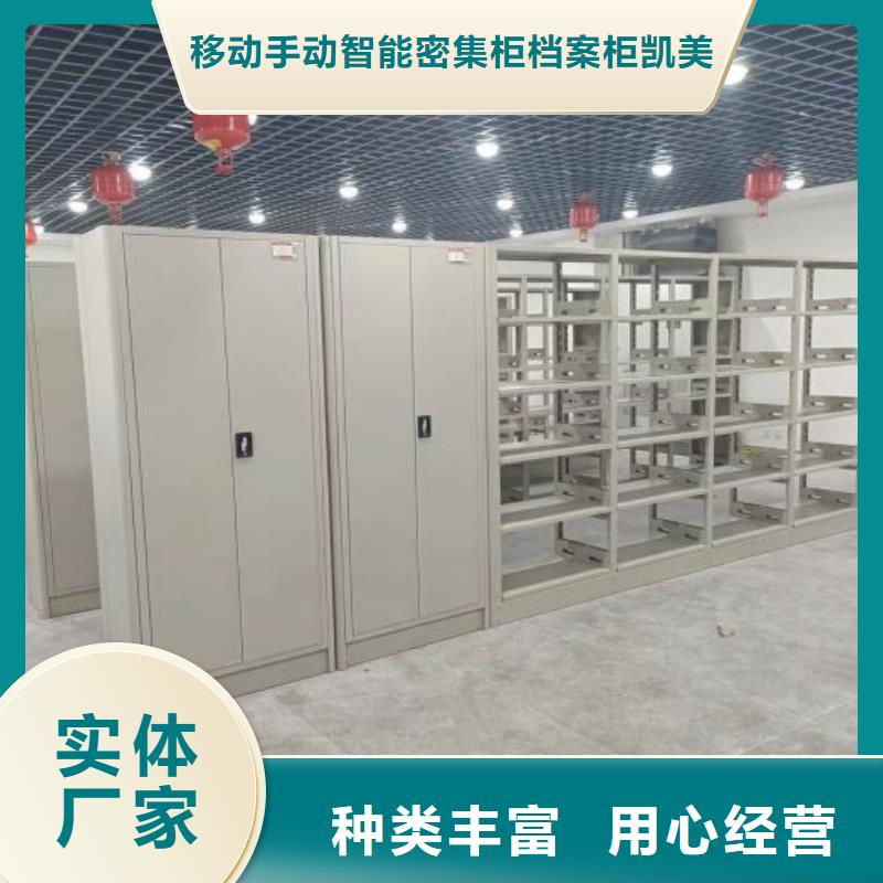 哪里便宜【凱美】車輛檔案管理密集架