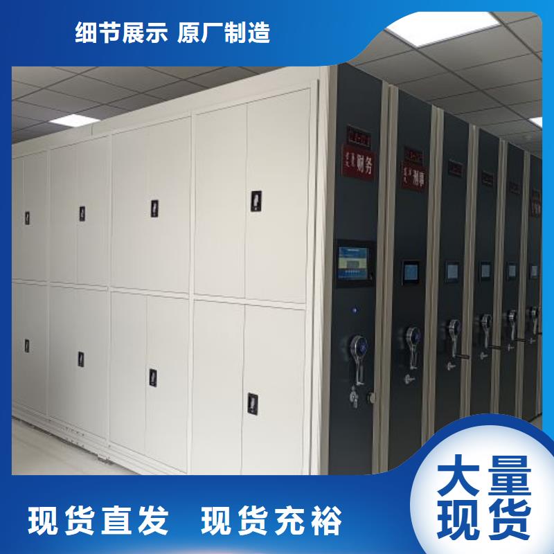 廠家供貨【凱美】檔案存放密集柜