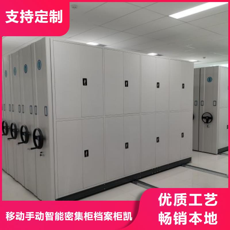 客户至上【凯美】乐东县档案室密集档案架
