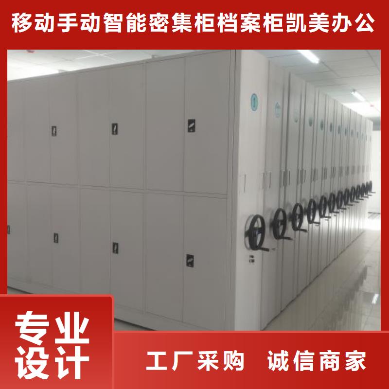 認(rèn)真負(fù)責(zé)【凱美】搖把式手動密集架