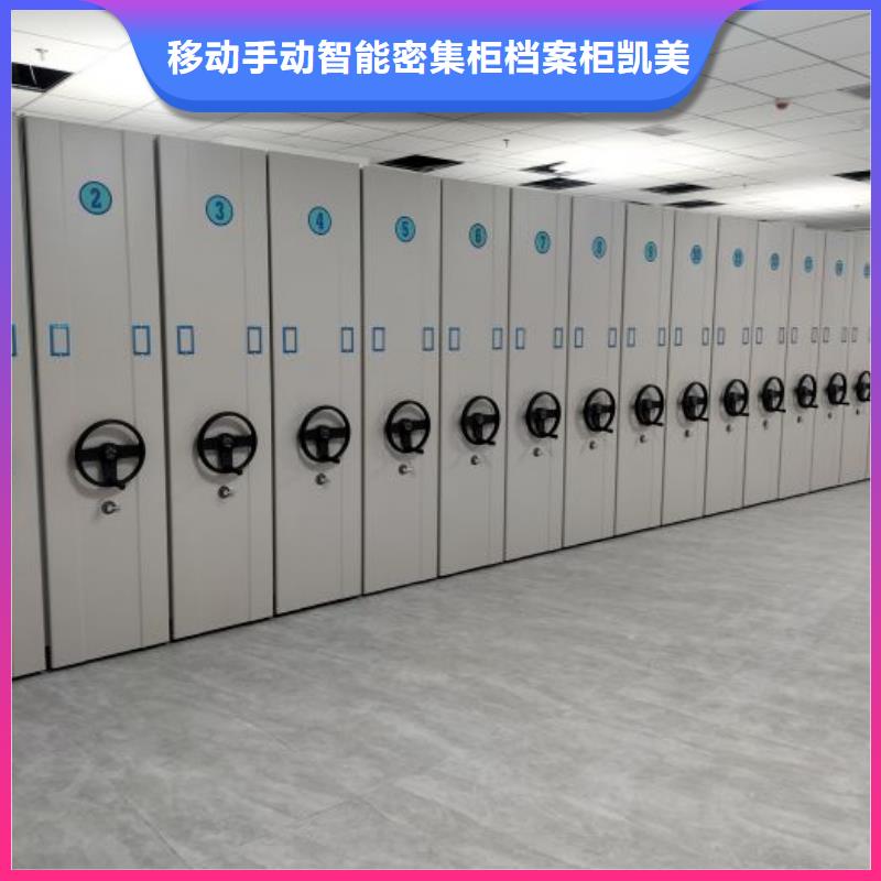 廠家迅速開拓市場的創造途徑【凱美】移動密集鐵柜