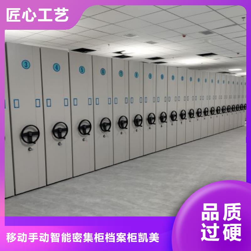 誠信合作【凱美】密集檔案櫥